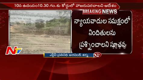 Miyapur Land Scam Police To Interrogate Accusers Ntv Youtube