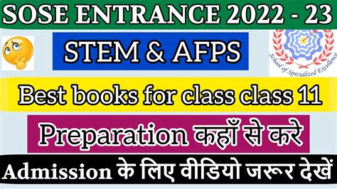 Best Books For Sose Entrance Exam For Class Th Pervious Year