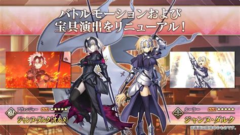 ＜画像2228＞【fgo】奏章Ⅱは学園もの マリーオルタの実装やジャンヌ＆ジャンヌオルタの宝具演出リニューアルなどが発表【3月20日最新