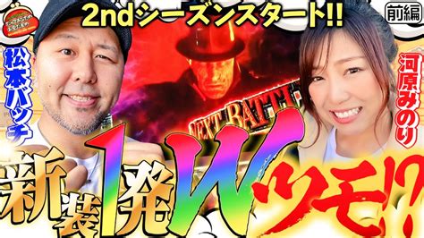 【公式】コンコルドちゃんねる Kn On Twitter 🎉本日配信🎉 💸だってあなたのお金だもの💸 新ペアリング ️ 松本バッチ＆川原