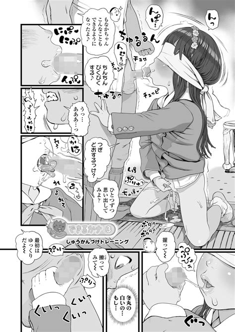 COMIC LO 2025 02 Page 454 Nhentai Hentai Doujinshi And Manga