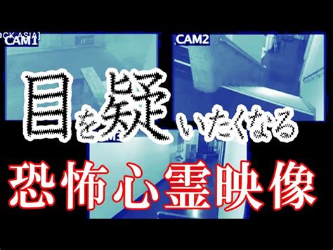 【心霊映像】監視カﾒﾗが捉えた衝撃心霊映像！怪奇さがトﾗｳﾏで封印された閲覧注意3選324 マジ怖チャンネル【心霊映像番組