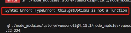 Vue Syntax Error TypeError this getOptions is not a function 项目运行时报