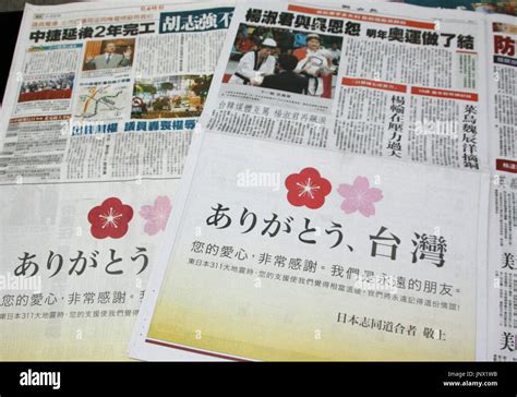 TAIPEI, Taiwan - Taiwan's Chinese-language newspapers Liberty Times (L ...