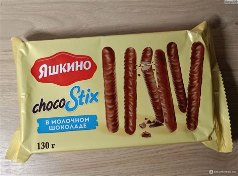 Печенье сахарное Яшкино «Stix» в молочном шоколаде - «Вкусное печенье ...