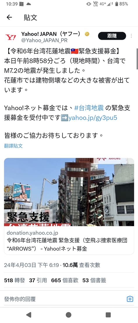 新聞 快訊／台72地震！日本首相發話：「只要台灣開口」即刻出動支援 看板gossiping Ptt網頁版