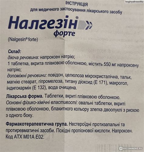 Обезболивающее и противовоспалительное средство KRKA Налгезин ФОРТЕ ...