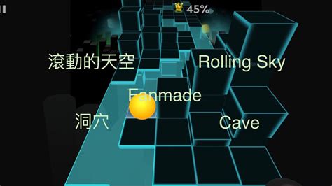 Rolling Sky Fanmadecave 滾動的天空飯製「洞穴」丨小江b Youtube