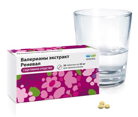 Валерианы экстракт 20 мг в таблетках инструкция по применению