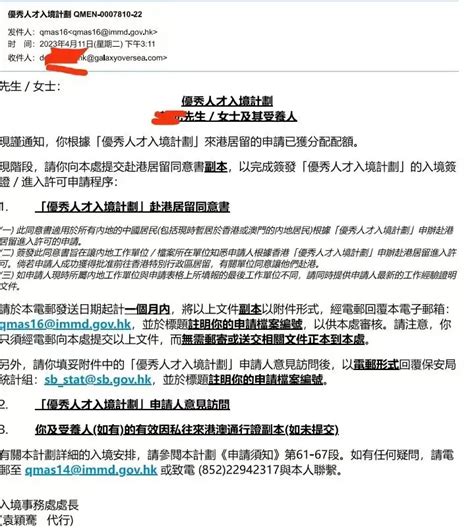 香港优才成功案列高管分数不够，高管经验不足成功拿下香港身份【银河集团】