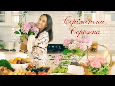 Афина - Серёженька, Серёжка - YouTube
