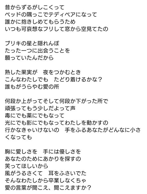 アイナ・ジ・エンド「アイコトバ」mv、アニメ「薬屋のひとりごと」エンディングテーマ いつか神様も言う通り