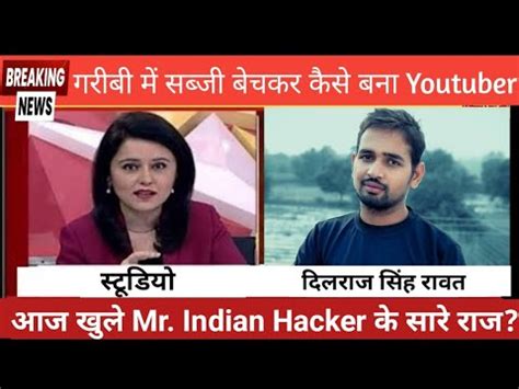 Mr Indian Hacker Full Life Story Mr Indian Hacker New Video Dilraj