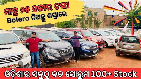 Only 65 Thousand Rupees Second Hand Car Bhubaneswar Bolero Xuv