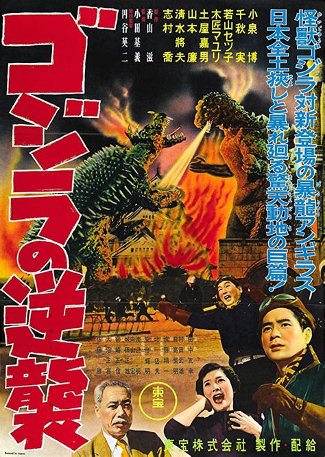 The Showa Godzilla Movies Ranked From Worst To Best Midnite Reviews