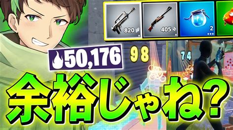 「アリーナ白武器縛り」を5万ポイント帯でやったら、奇跡の結末に会うれたすw【フォートナイトfortnite】 Youtube