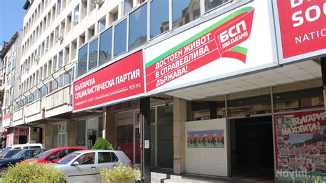 Националният съвет на БСП дава мандат за преговори с „Продължаваме ...