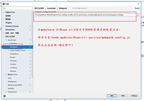 vue配置别名alias在webstorm不生效问题及解决 vue js 脚本之家