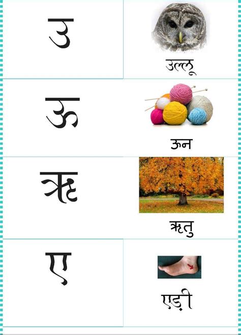 Hindi Alphabets Vowels Matching Worksheet With Pictures For Images