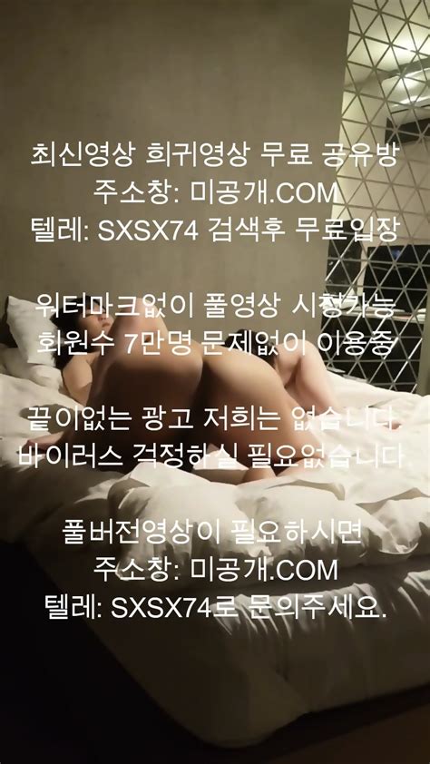 아빠와 조건녀 박제3 최신야동 국산야동 무료야동 한국야동 무료입장 korean korea asian amateur