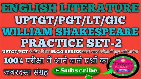 English Literature Uptgt Pgt Lt Gic William Shakespeare Practice Set