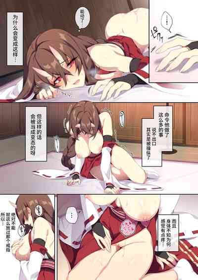 Rindou Mikoto Sama To Mura No Kin De Baku Na Shikitari Nhentai Hentai Doujinshi And Manga