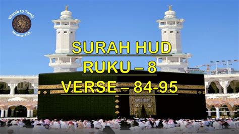 Quran Surah Hud Ruku Verse Urdu English Translation