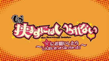 Mou Hasamazu Ni Wa Iranai Apodado XVIDEOS