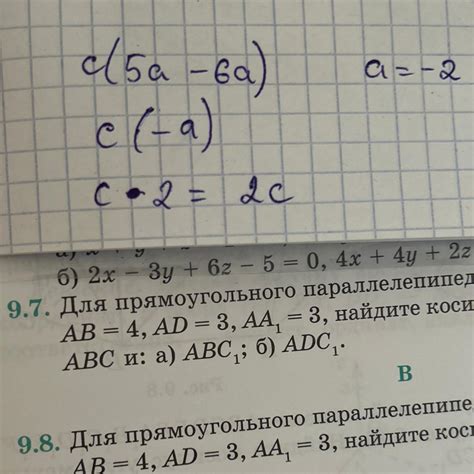 :) Упростить: с(5а-6а) при a=(-2помогите пжажпжпж - Школьные Знания.com