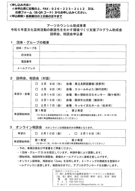 【助成金情報】文化芸術活動の創造性を生かす環境づくり支援プログラム助成金 市民協働サポートセンター まんまる