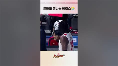 30점 넣고도 혼나는 에이스😭 Youtube