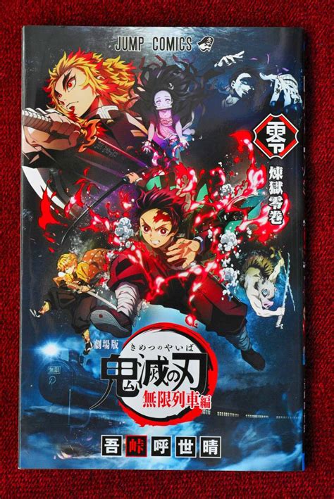 jump  books ufotable