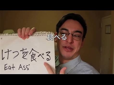 Filthy Frank I Eat Ass Japanese Lesson XVIDEOS