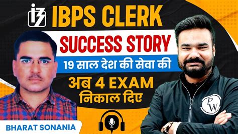 Success Story Of Bharat Sonania Cleared Ibps Clerk 2024 Ibps Clerk