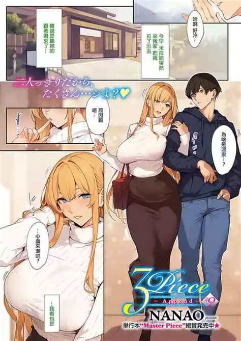 Artist Nanao Nhentai Hentai Doujinshi And Manga