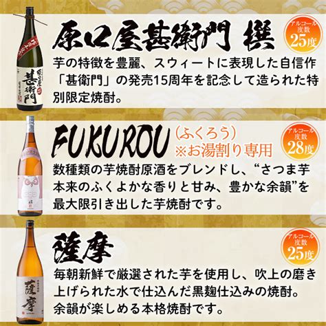 【楽天市場】【ふるさと納税】＜本格芋焼酎＞南国酒造・“お湯割専用”「fukurou（ふくろう）」入り芋焼酎飲み比べ6本セット 大各