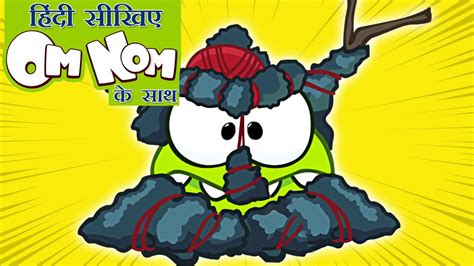 Om Nom S Spooky Adventure To Find Candy Om Nom कैंडी का पीछा Youtube