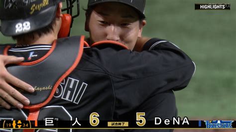 セ･リーグ 巨人 6 5 Dena 98 巨人連勝！大城12号3ラン、中田19号3ランで逆転！denaロメロ、平田被弾 愛love