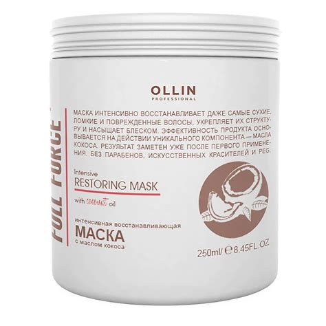 Маски для волос OLLIN PROFESSIONAL Интенсивная восстанавливающая маска ...