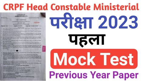 CRPF HCM ASI Exam 2023 CRPF HCM ASI Mock Test 01 CRPF HCM ASI