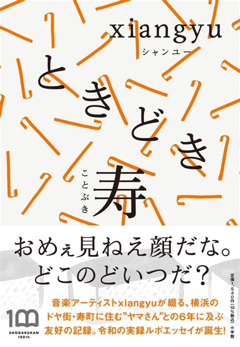 （写真26枚目）【東日本大震災から12年】震災ボランティアは「えらい」のか？私が復興支援に行く理由 Qjweb クイック・ジャパン ウェブ