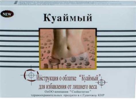 Куаймый | отзывы