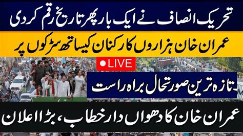 Live Imran Khan Final Call Pti Holds Massive Protest Across