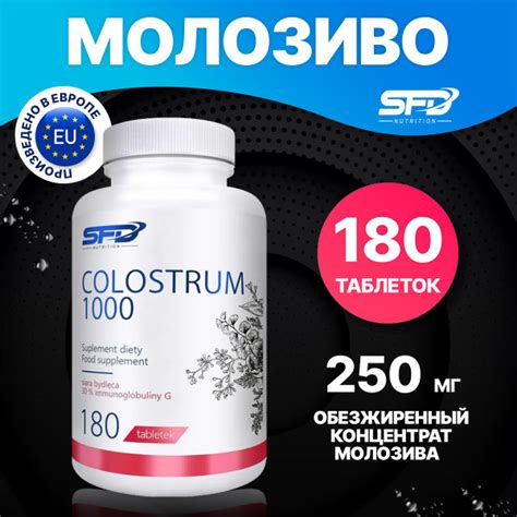 Sfd Colostrum