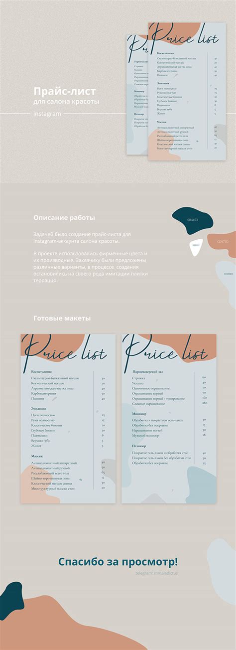 Price List Design On Behance