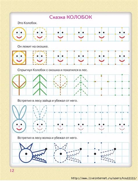 Прописи для будущих первоклашек. Обсуждение на LiveInternet ...