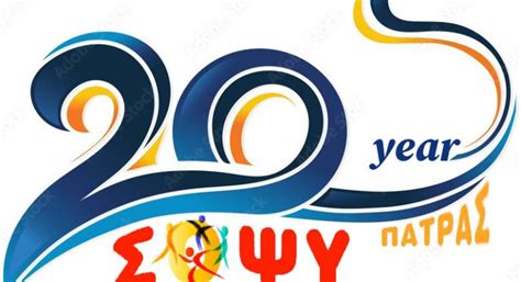 ΣΟΨΥ Πάτρας: Γίνε Εθελοντής 2024 - 2025 | tempo24.news