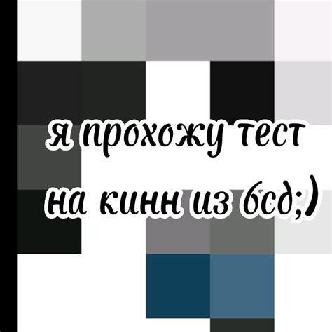 Мой кинн из бсд=^ - YouTube