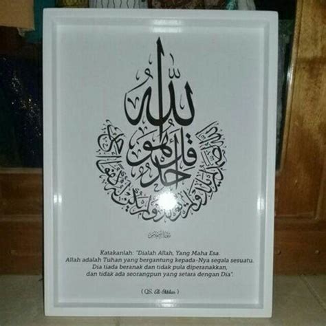 Hiasan Dinding Wooden Poster Kaligrafi Surat Al Ikhlas Hitam Putih