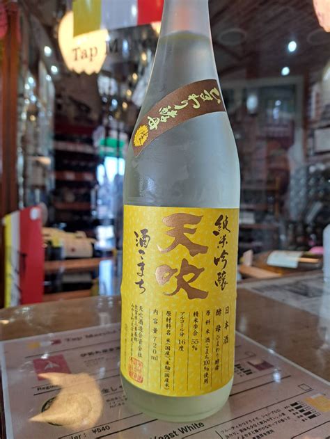 『夏酒もいよいよ大詰め、天吹ひまわり酵母と本洲一純米中汲みが入荷してきました』 茨城県水戸市の酒屋リカーショップキナセ